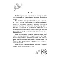 НУШ Навчальний посібник 3000 вправ і завдань Англійська мова 3 клас Частина 1 Час Майстрів (Борис)