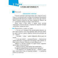 НУШ. Посібник для читання і письма: Післябукварик 1 клас