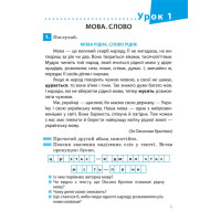 НУШ. Посібник для читання і письма: Післябукварик 1 клас