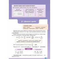НУШ Підручник Освіта Алгебра 8 клас Бевз Г. П. (2025 рік)