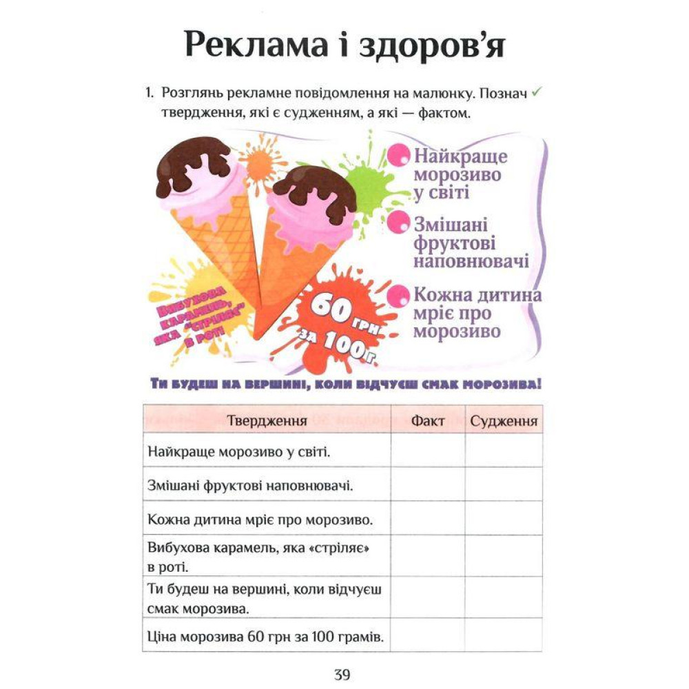 НУШ Зошит-практикум Я досліджую світ 4 клас Частина 2 Алатон Воронцова Пономаренко НУШ Зошит-практикум Я досліджую світ 4 клас Частина 2 Алатон Воронцова Пономаренко