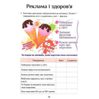 НУШ Зошит-практикум Я досліджую світ 4 клас Частина 2 Алатон Воронцова Пономаренко