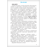 НУШ Учебник Гимназия Математика 5 класс Мерзляк