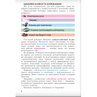 НУШ Учебник Гимназия Математика 5 класс Мерзляк