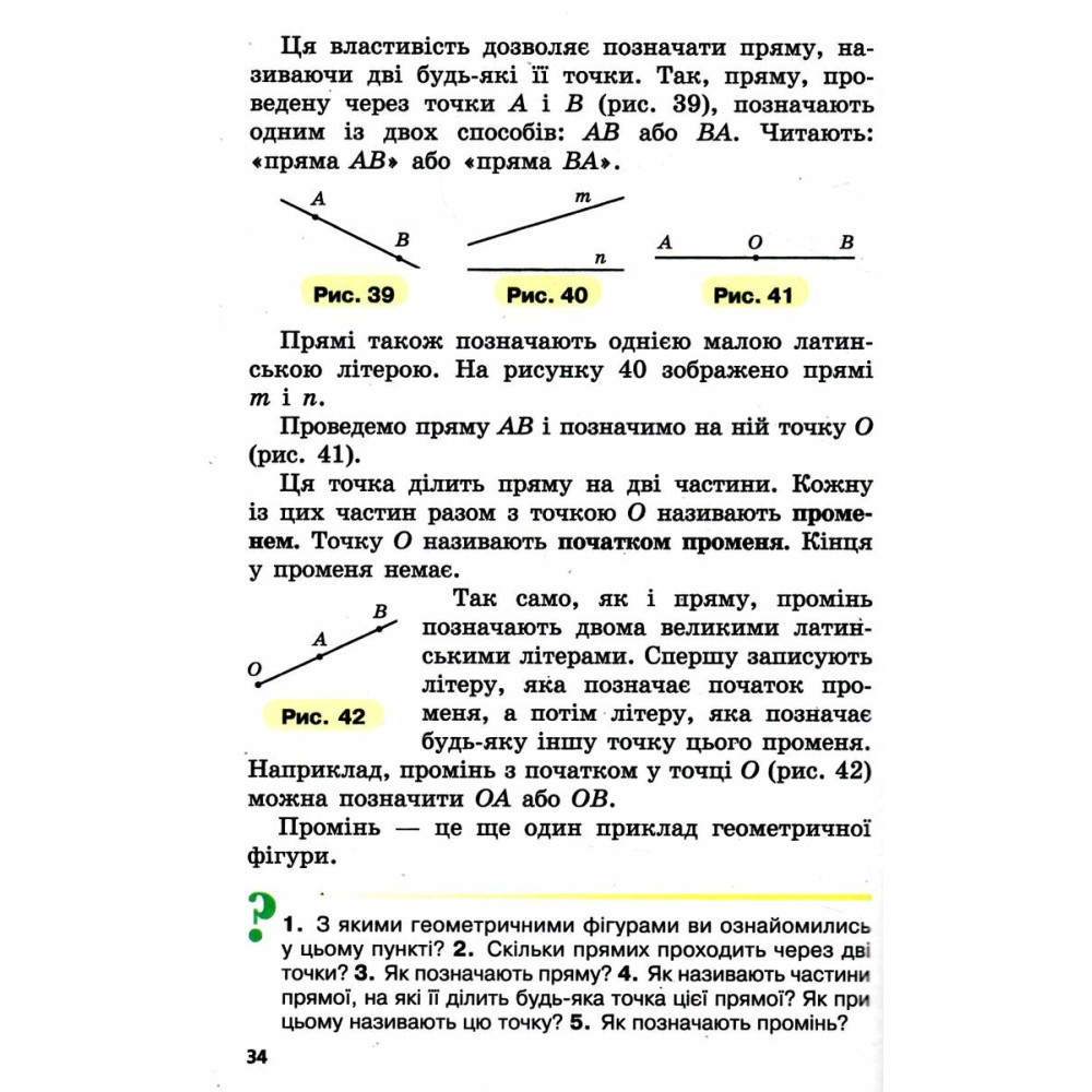 НУШ Учебник Гимназия Математика 5 класс Мерзляк НУШ Учебник Гимназия Математика 5 класс Мерзляк