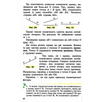 НУШ Учебник Гимназия Математика 5 класс Мерзляк