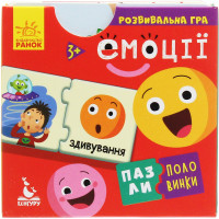 Пазли-половинки. Емоції. Розвивальна гра від 3-х років Ранок