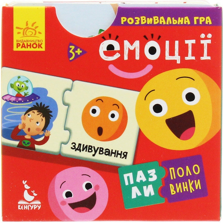 Пазли-половинки. Емоції. Розвивальна гра від 3-х років Ранок