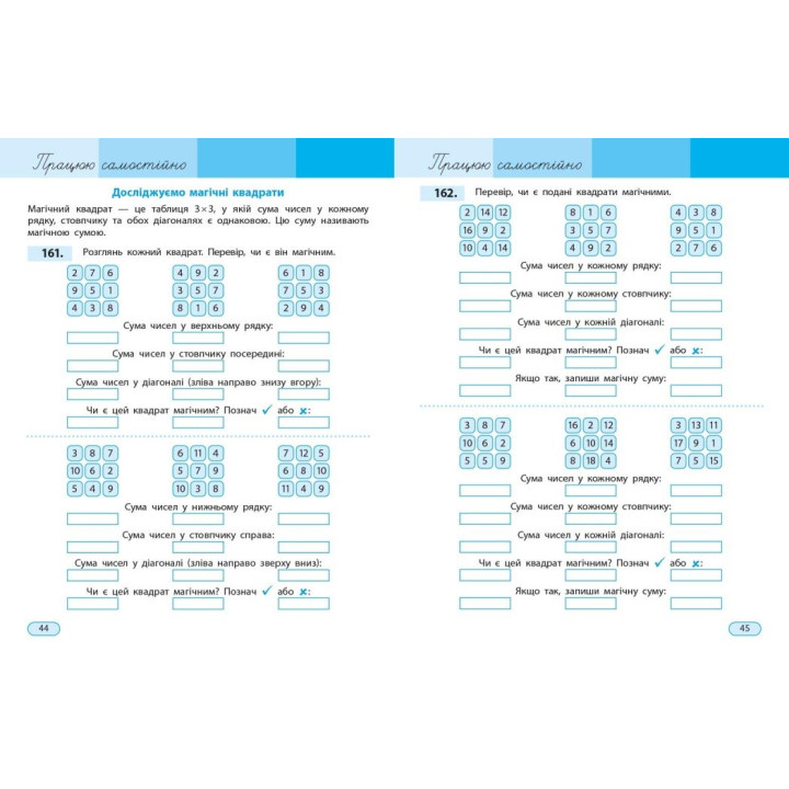 НУШ-2 Навчальний посібник Ранок Математика 3 клас Частина 1 Скворцова, Онопрієнко 2026 рік