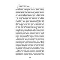 Коти-вояки АССА Книга 6 Темні часи (м'яка обкладинка) Ерін Гантер