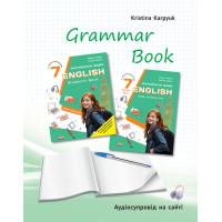 НУШ Зошит з граматики Лібра Терра Англійська мова 7 клас English 7. Kids Online Карпюк + збірник тестів (з аудіо)