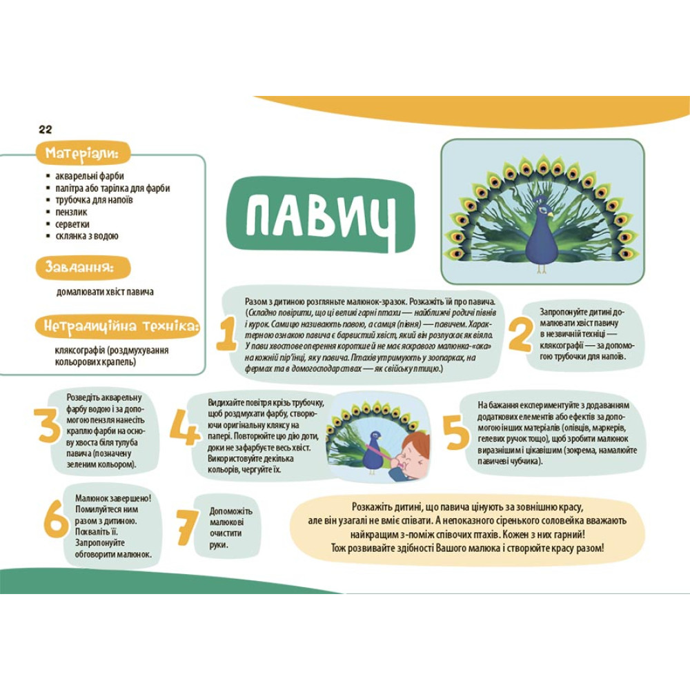 Кольоровий світ Основа Мої перші малюнки Альбом для дітей 3-4 роки Каріна Фролова-Чередняк