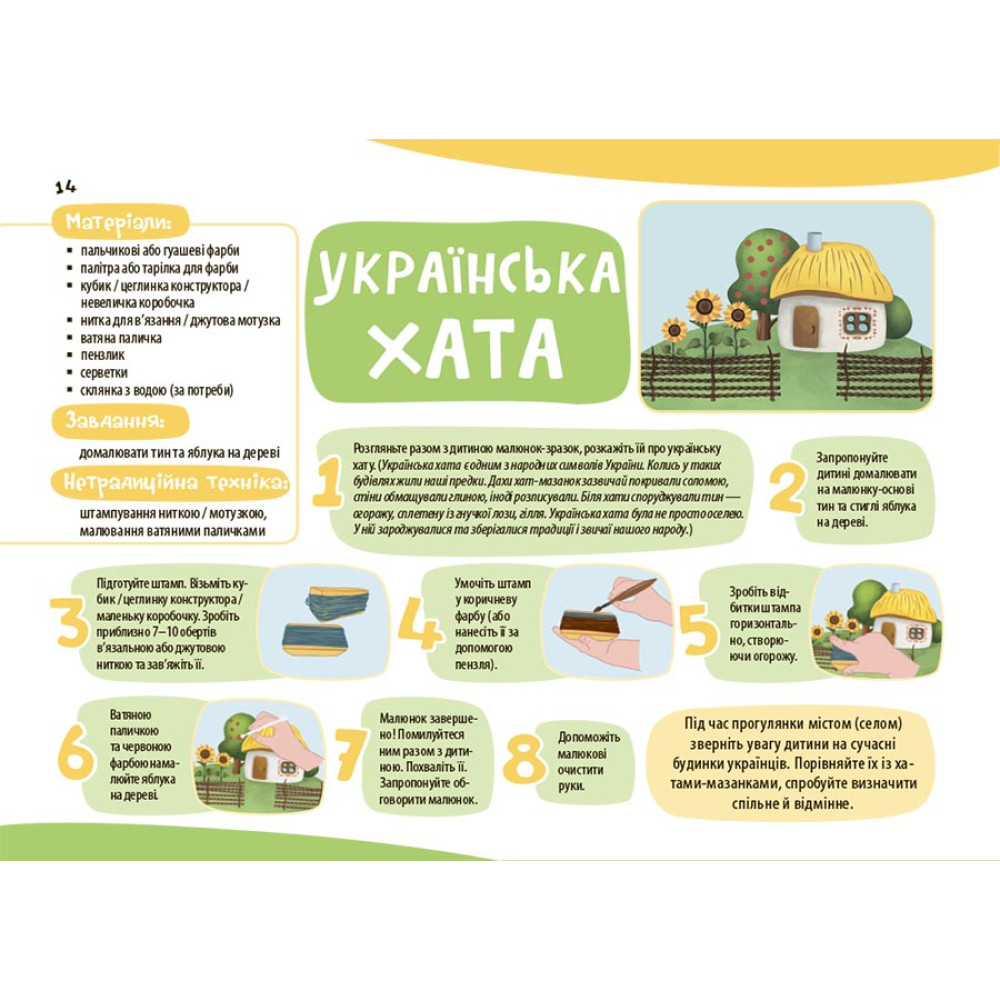 Кольоровий світ Основа Мої перші малюнки Альбом для дітей 3-4 роки Каріна Фролова-Чередняк