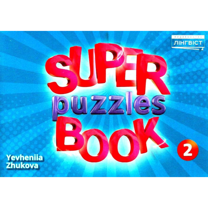 НУШ Посібник Лінгвіст Англійська мова 2 клас Super Puzzles Book 2 Quick Minds 2 Пухта
