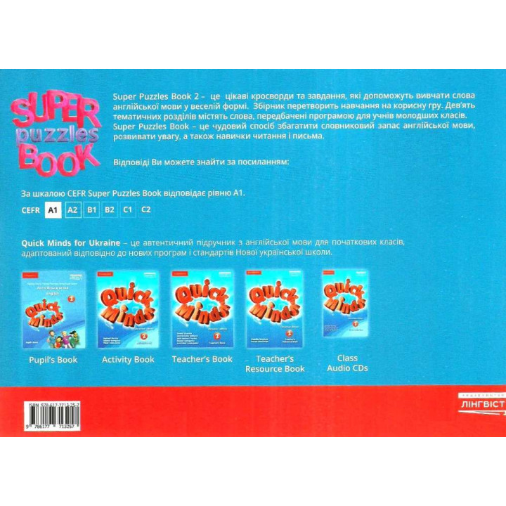 НУШ Посібник Лінгвіст Англійська мова 2 клас Super Puzzles Book 2 Quick Minds 2 Пухта