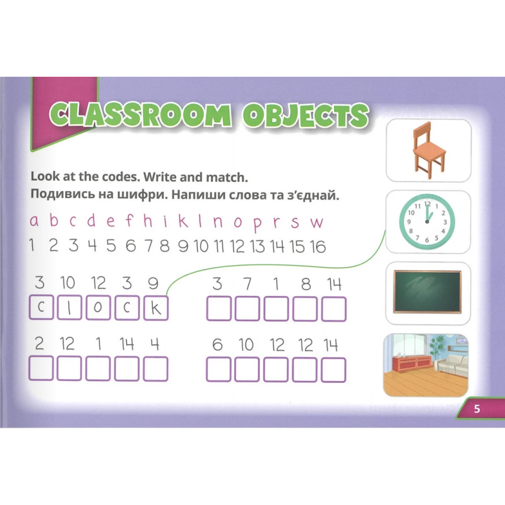 НУШ Посібник Лінгвіст. Англійська мова 2 клас Super Puzzles Book 2 (Quick Minds 2)