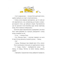 Книга Нічийні Маґура Тетяна Рубан