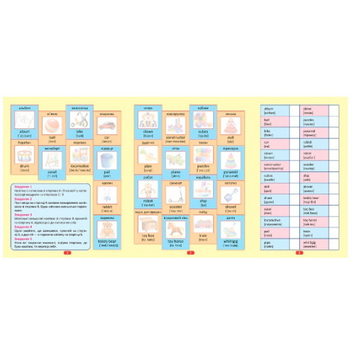 Іграшки. Playing English
