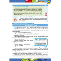 Антологія Соняшник Казка в шкільному курсі літератури 5-6 клас