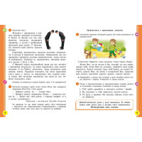 НУШ-2  Навчальний посібник Ранок Українська мова та читання 2 клас Частина 2 Цепова, Коченгіна, Тимченко