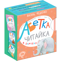 Абетка Читайка українською мовою Школа Василь Федієнко