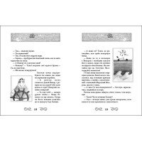Книга Подорож Таппі Шумливими морями Марцин Мортка Ранок