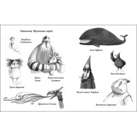 Книга Подорож Таппі Шумливими морями Марцин Мортка Ранок