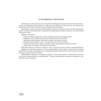 НУШ Журнал спостережень за навчальною діяльністю учнів та результатами їхнього навчання Весна 1 клас
