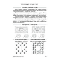 НУШ-2 Планета Міркувань. Методичний посібник для вчителя 3 клас Ранок (2023 рік)