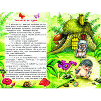 Мандрівка у казку Белкар-книга Веселка