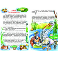 Мандрівка у казку Белкар-книга Веселка