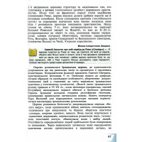 НУШ Підручник Астон Історія: Україна і світ 7 клас Васильків, Паршин, Димій
