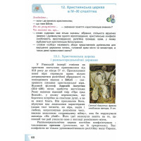 НУШ Підручник Астон Історія: Україна і світ 7 клас Васильків, Паршин, Димій