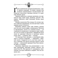 Час фентезі Улісс Мур АССА Книга 3. Будинок Дзеркал