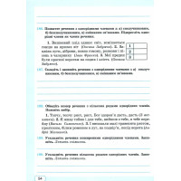 НУШ Робочий зошит Пiдручники i посiбники Українська мова 8 клас за програмою Голуб, Горошкіної, Заболотного (2025 рік)