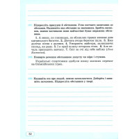 НУШ Робочий зошит Пiдручники i посiбники Українська мова 8 клас за програмою Голуб, Горошкіної, Заболотного (2025 рік)