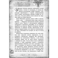Час фентезі Улісс Мур АССА Книга 4 Острів Масок
