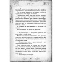 Час фентезі Улісс Мур АССА Книга 4 Острів Масок