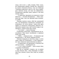 Коти-вояки АССА Знамення Зореклану Книга 4. Знак місяця