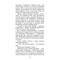 Коти-вояки АССА Знамення Зореклану Книга 4. Знак місяця