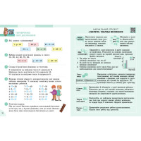 Математика. 3 клас. Частина 1 — Скворцова, Онопрієнко