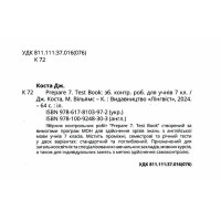 НУШ Тести Лінгвіст Prepare Ukrainian Test book Англійська мова 7 клас до підручника Д. Коста М. Вільямс