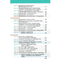 НУШ Підручник Літера Українська мова 7 клас Онатій, Ткачук