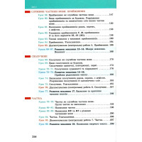 НУШ Підручник Літера Українська мова 7 клас Онатій, Ткачук