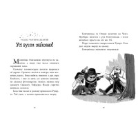 Агенція дивних сестер. Малинівка, стрічка та газонокосарка Книга 2 Ранок Марк Девід Сміт