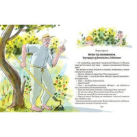 Книга Тореадори з Васюківки. Пригоди Робінзона Кукурузо Школа Всеволод Нестайко