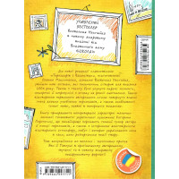 Книга Тореадори з Васюківки. Пригоди Робінзона Кукурузо Школа Всеволод Нестайко