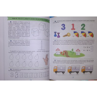 Підготовка до школи. Математика 5+