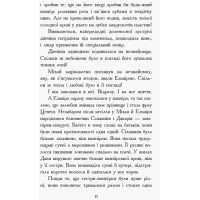 Сестри-вампірки 3. Книга до фільму Ранок Надя Фендріх