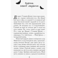Сестри-вампірки 3. Книга до фільму Ранок Надя Фендріх
